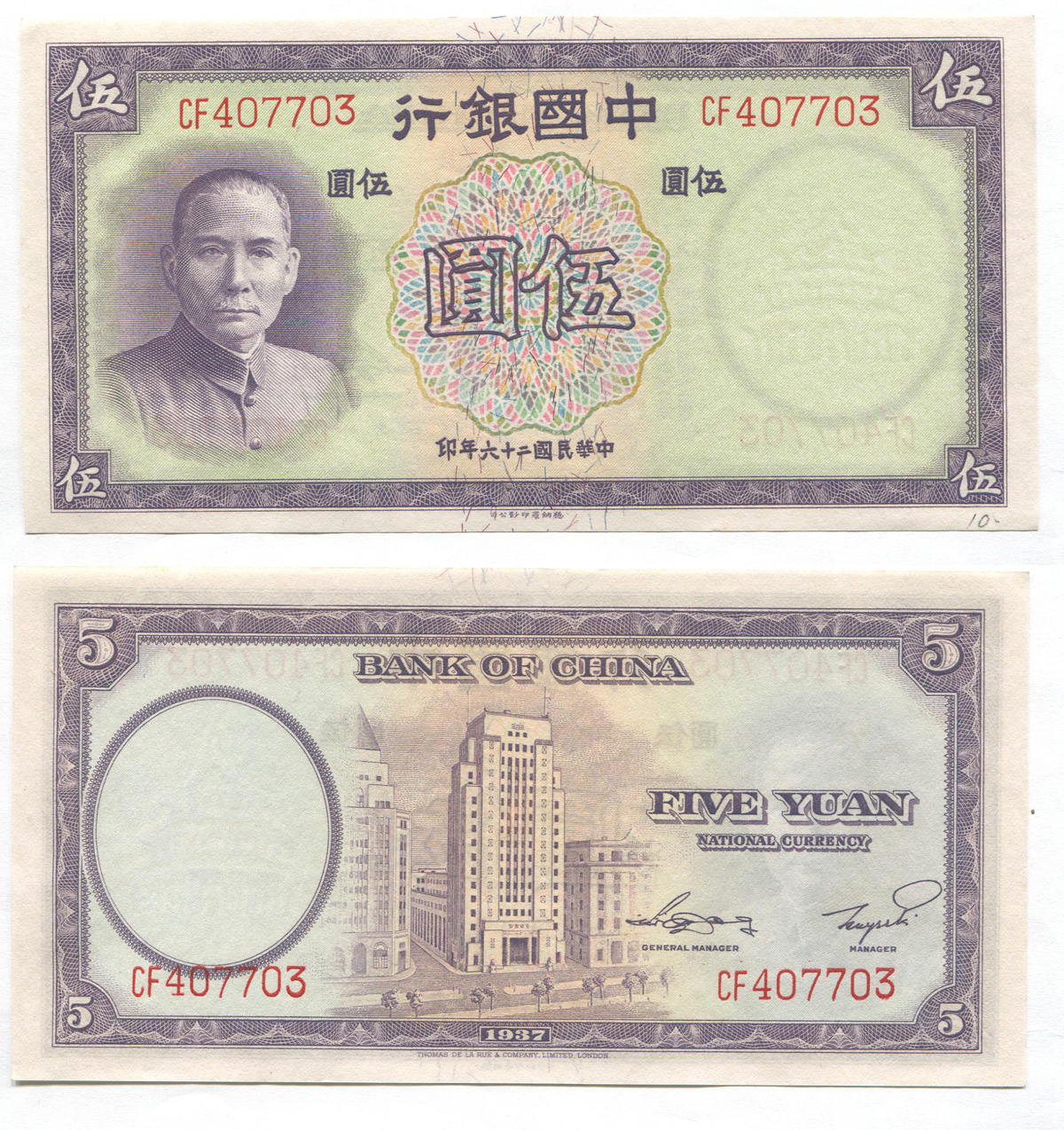 Китай. Bank of China. 5 юаней. 1937 г. Pick № 80 # CF 407703